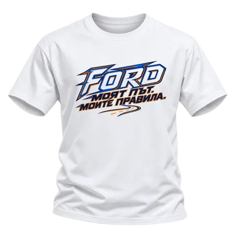 Ford моят мъж моите правила върху Тениска — Бяло