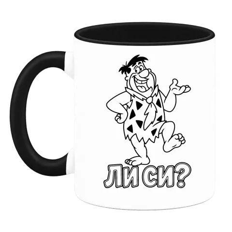 Фред ли си? върху Чаша — Черна