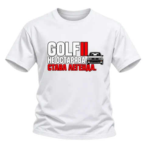 Golf II не остарява върху Тениска — Бяло