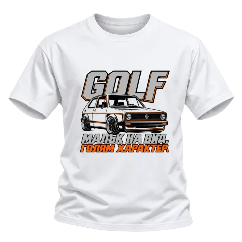 Golf малък на вид, голям характер върху Тениска — Бяло