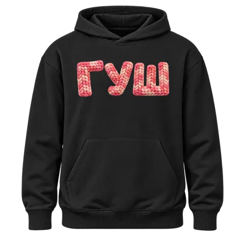 Гуш върху Худи — Черно