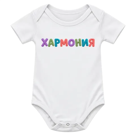 Хармония върху Боди — Бяло