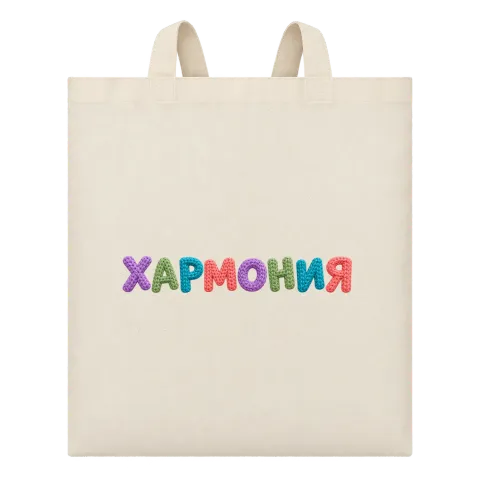 Хармония върху Чанта — Бежово