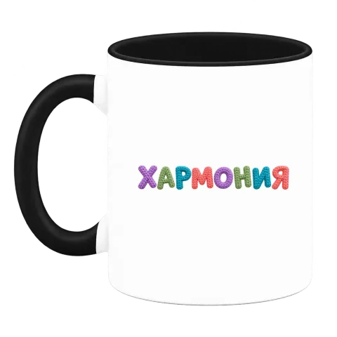 Хармония върху Чаша — Черна