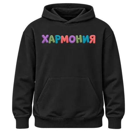 Хармония върху Худи — Черно