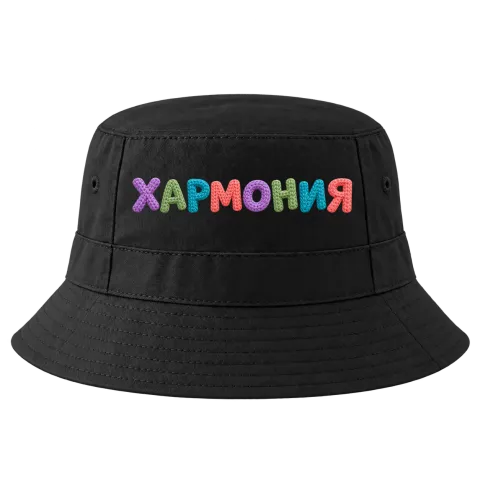 Хармония върху Идиотка — Черно