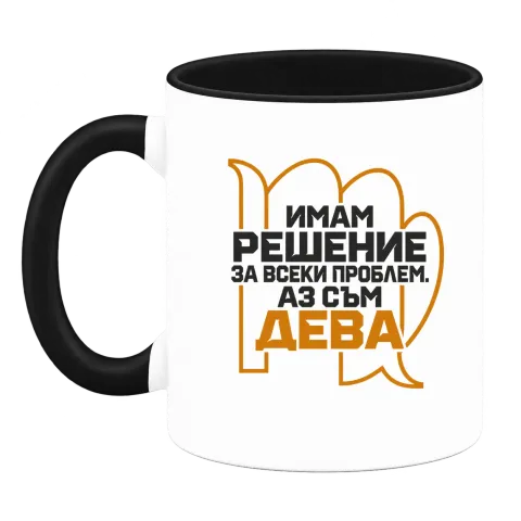 Имам решение за всеки проблем Дева върху Чаша — Черна