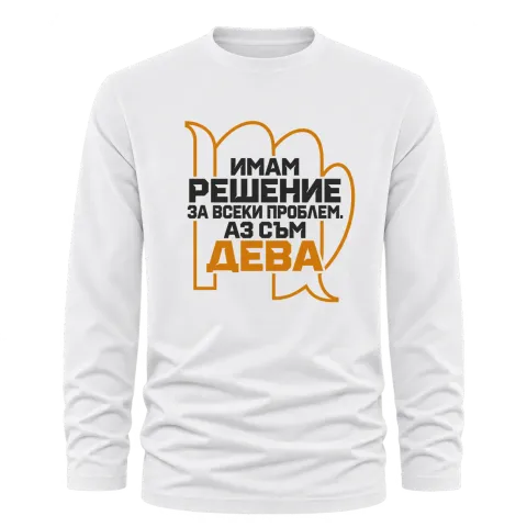 Имам решение за всеки проблем Дева върху Тениска с дълъг ръкав — Бяло