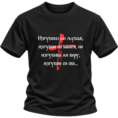 Изгубиш ли любов върху Тениска — Черно