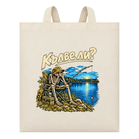 Кълве ли? върху Чанта — Бежово