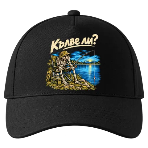 Кълве ли? върху Шапка — Черно