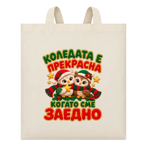 Коледата е прекрасна когато сме заедно върху Чанта — Бежово