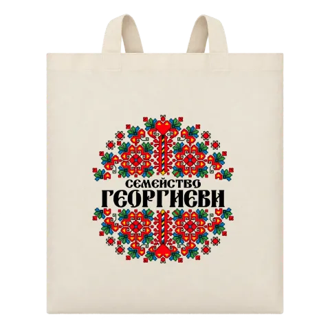 Коледен дизайн с български шевици върху Чанта — Бежово