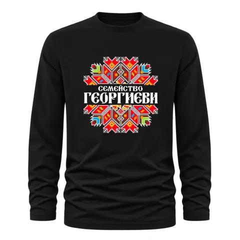 Коледен дизайн с български шевици върху Тениска с дълъг ръкав — Черно
