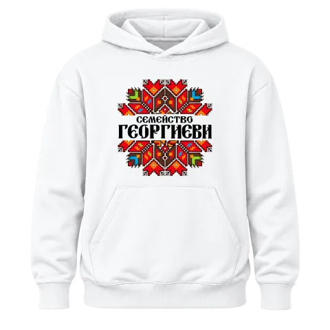 Коледен дизайн с български шевици върху Худи — Бяло