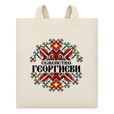 Коледен дизайн с шевици върху Чанта — Бежово