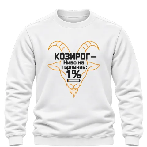Козирог с ниво на търпение 1% върху Блуза — Бяло