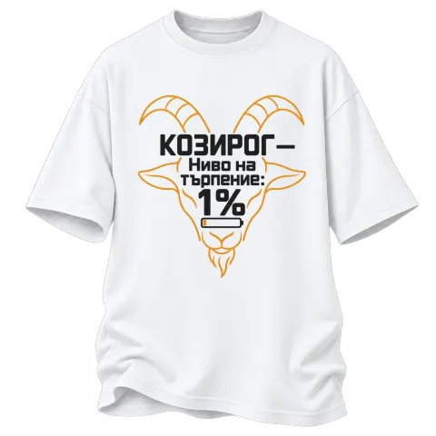 Козирог с ниво на търпение 1% върху Овърсайз — Бяло