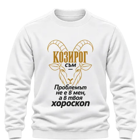 Козирогът не е проблемът върху Блуза — Бяло
