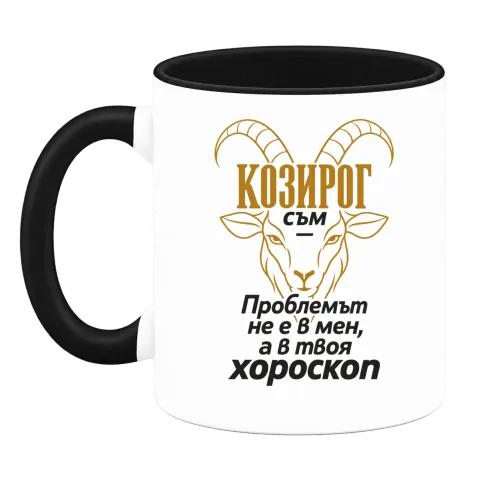 Козирогът не е проблемът върху Чаша — Черна