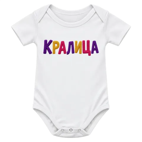 Кралица върху Боди — Бяло