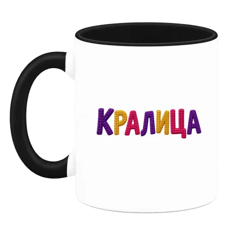 Кралица върху Чаша — Черна