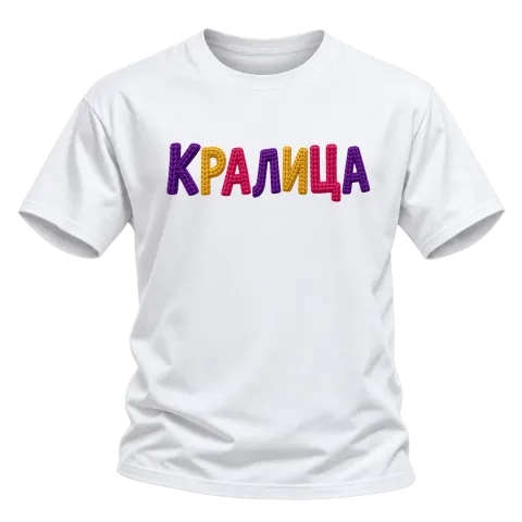 Кралица върху Тениска — Бяло