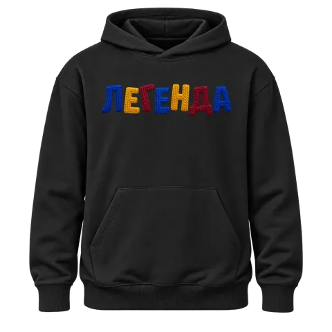 Легенда върху Худи — Черно