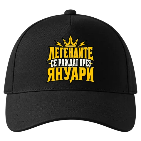 Легендите се раждат през Януари върху Шапка — Черно