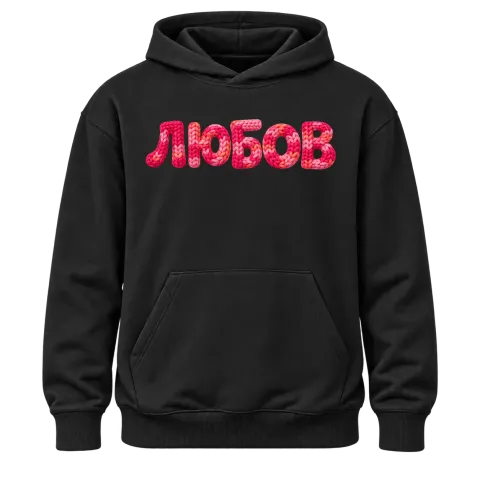 Любов 2 върху Худи — Черно