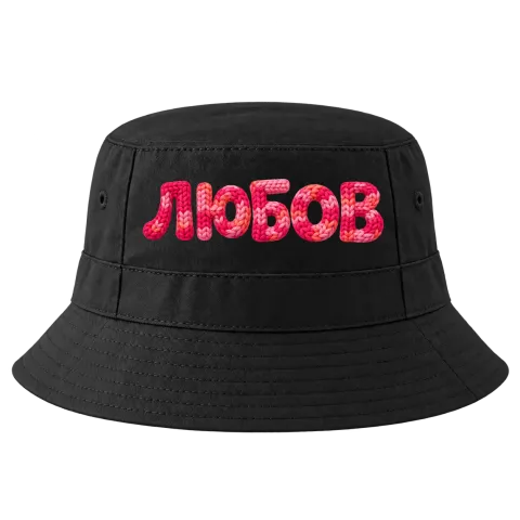 Любов 2 върху Идиотка — Черно