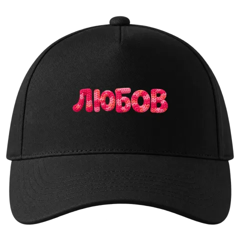 Любов 2 върху Шапка — Черно
