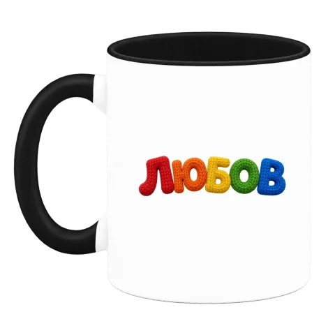 Любов върху Чаша — Черна