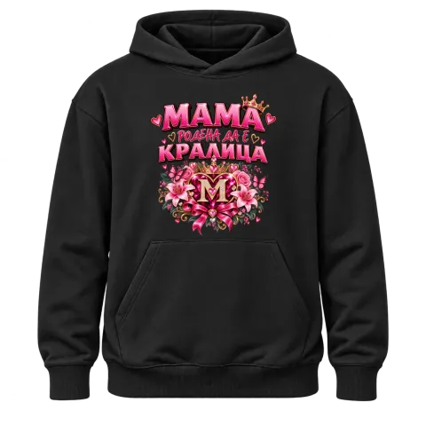 Мама родена да е кралица върху Худи — Черно