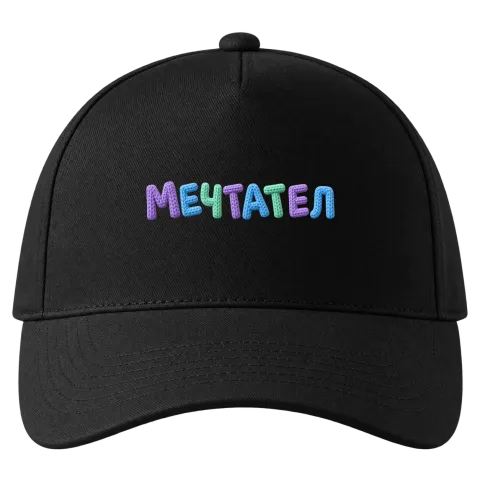 Мечтател върху Шапка — Черно