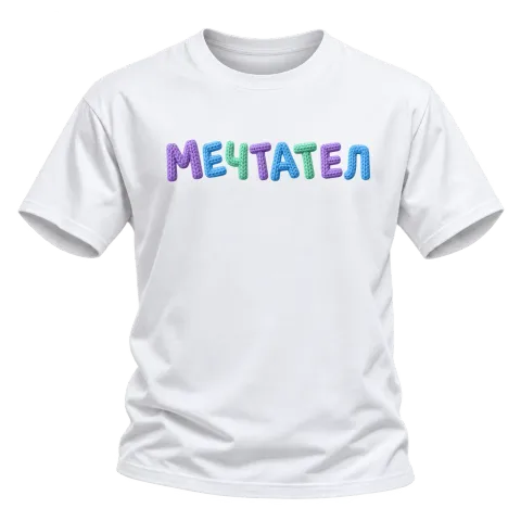 Мечтател върху Тениска — Бяло