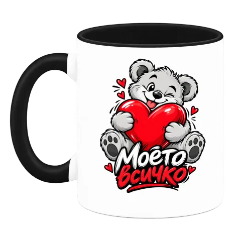 Моето всичко с мече и сърце върху Чаша — Черна