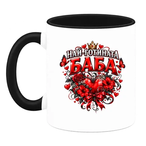 Най-готината баба върху Чаша — Черна