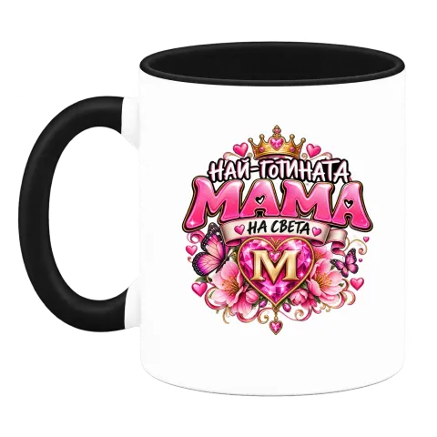 Най-готината мама на света М върху Чаша — Черна