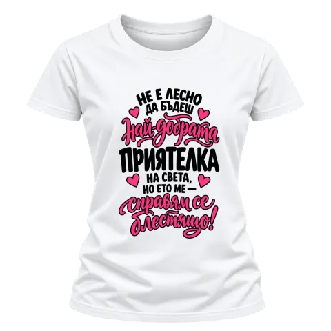 Не е лесно да бъдеш наи-добрата приятелка на света върху Тениска — Бяло