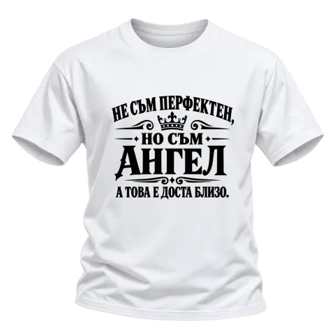 Не съм перфектен, но съм Ангел върху Тениска — Бяло