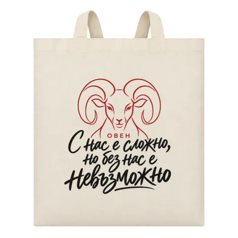 Овен с нас е сложно върху Чанта — Бежово