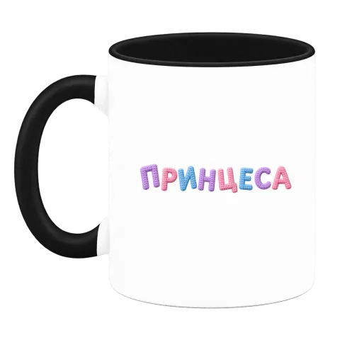 Принцеса върху Чаша — Черна