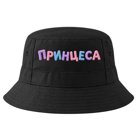 Принцеса върху Идиотка — Черно