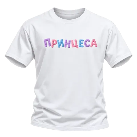 Принцеса върху Тениска — Бяло