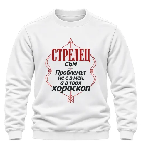 Проблемът е в твоя хороскоп Стрелец върху Блуза — Бяло