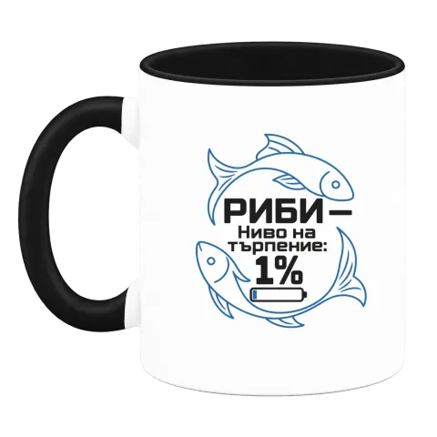 Риби ниво на търпението 1% върху Чаша — Черна
