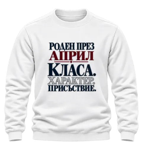 Роден през Април с класа върху Блуза — Бяло