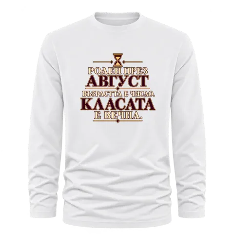 Роден през Август върху Тениска с дълъг ръкав — Бяло
