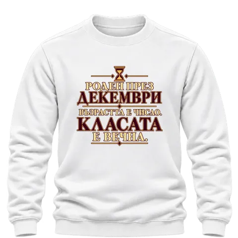 Роден през Декември върху Блуза — Бяло